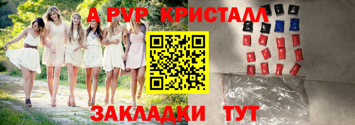 APVP мука Сергиев Посад