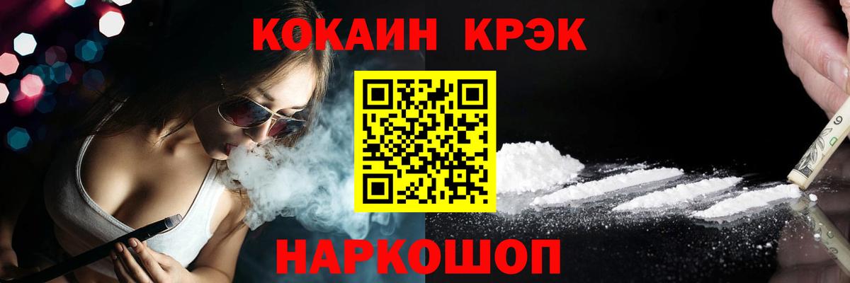 Кокаин Колумбийский  Вход с VPN  Сергиев Посад  Кокаин  Кокаин Columbia 