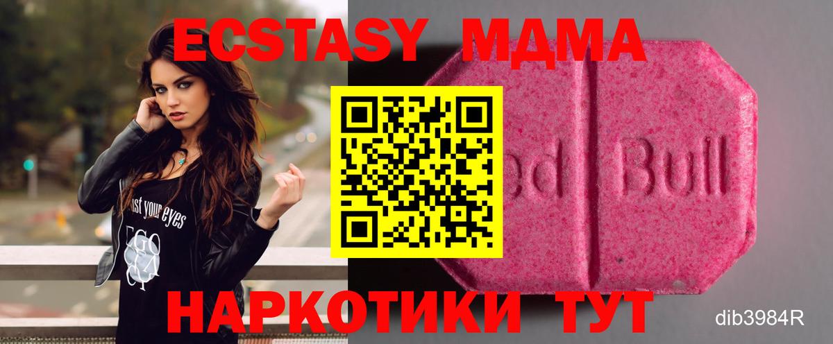 Сергиев Посад  Ecstasy круглые  Ecstasy DUBAI  цена   Вход с VPN 