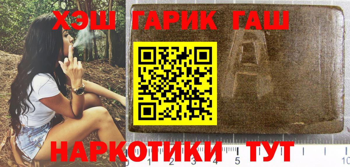 Гашиш хэш  ГАШ AMNESIA HAZE  Сергиев Посад  Вход с VPN 