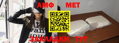 мет Волжск