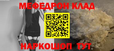 мет Волжск