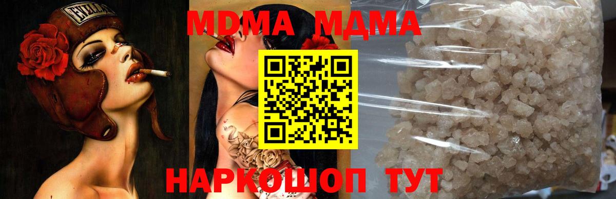 MDMA молли  Вход с VPN  Сергиев Посад  МДМА VHQ 