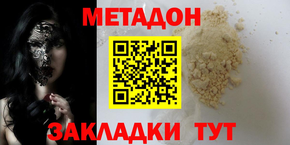 Alpha-PVP Сергиев Посад