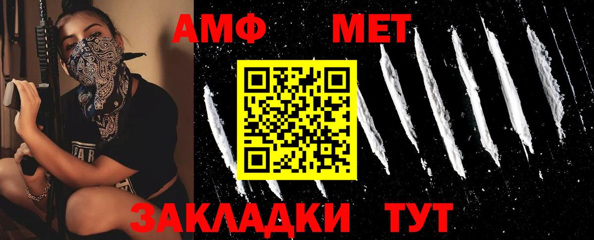 Сергиев Посад  МЕТАМФЕТАМИН витя  Вход с VPN 