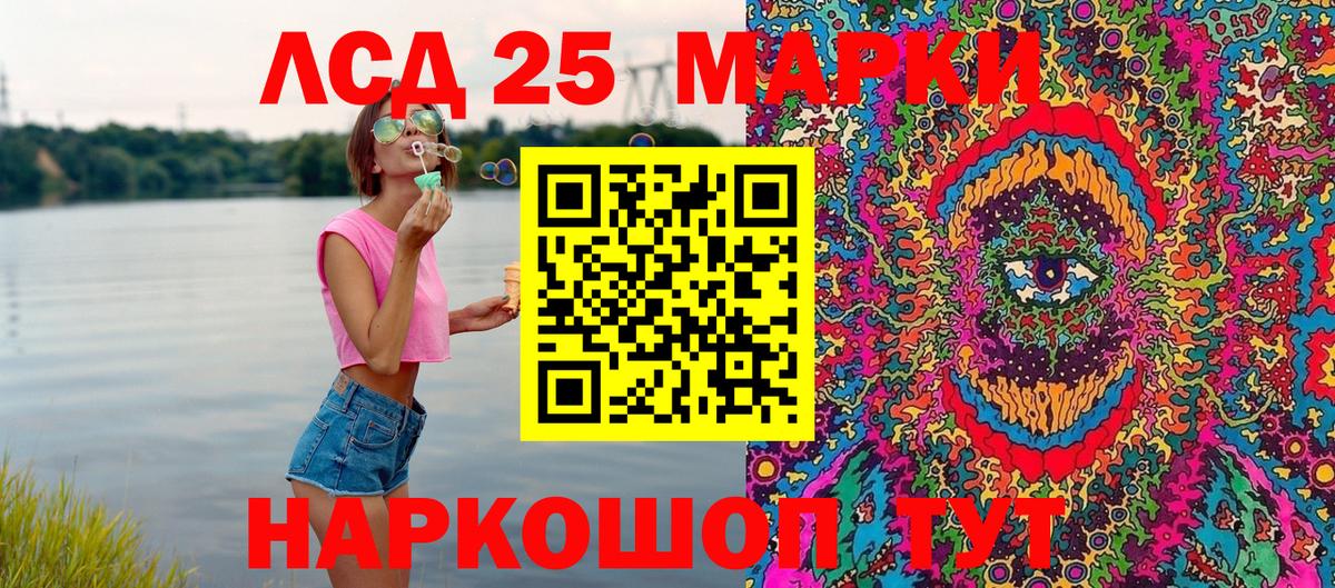 Марки 25I-NBOMe 1500мкг Сергиев Посад