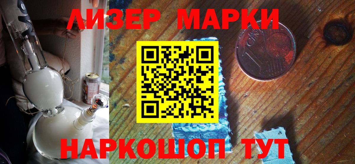 Сергиев Посад  Наркотические марки  Вход с VPN  Марки N-bome 1,8мг 