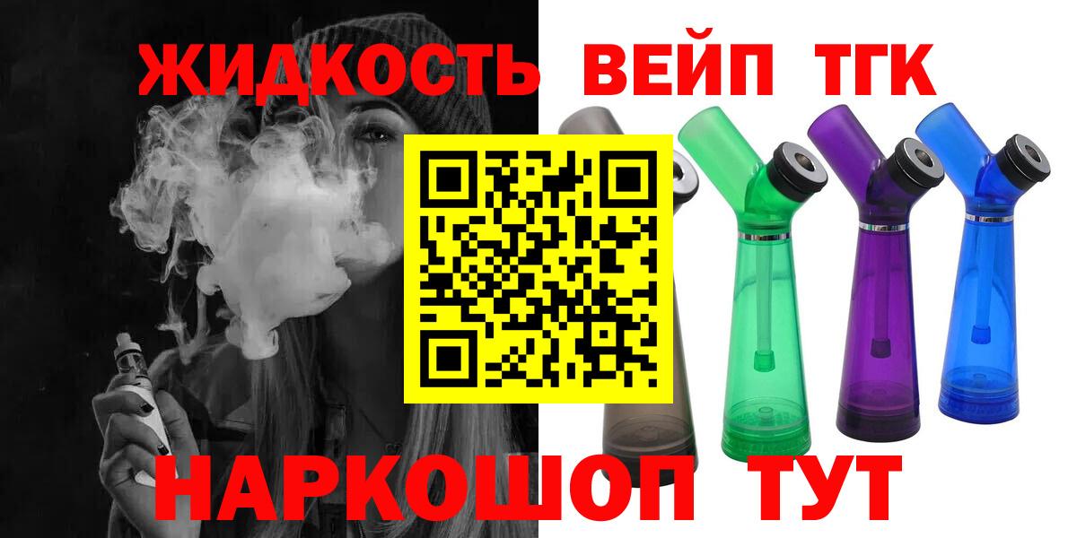 Дистиллят ТГК гашишное масло  Вход с VPN  MEGA ONION  Сергиев Посад 
