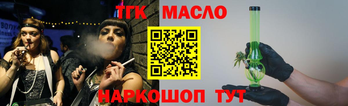 ТГК Wax Сергиев Посад